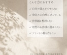 女性セラピスト向けブランドの軸を整理します あなたらしさは、すでにあなたの中に イメージ8