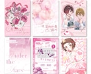同人誌の表紙デザインをお手伝いします 4月納品・追加料金で最短翌日納品も可能です◎ イメージ2