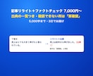 記事リライトと出典つきファクトチェックを行います 出典の一覧つき。5,000字まで7,000円から イメージ1