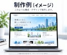 本格的な会社ホームページを短納期・高品質で作ります 最短1日◆即納対応・丸投げ可◆取引先への営業資料に イメージ4