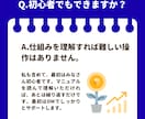 スマホ通知で動くだけ！シン副業収入の作り方教えます 投資知識ゼロの初心者でも安心！在宅で仕組みづくりをサポート！ イメージ4