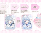 パッと目を惹くキラキラかわいいイラストお描きします ˗ˏˋ企業実績多数！ˎˊ˗|サムネ|返礼品・グッズ|1枚絵| イメージ3