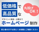 格安！STUDIOでホームページ作成します デザインから公開手続きまでまるっとお任せ！ イメージ1