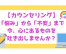 心の膿を吐き出して体が楽になります あなたがずっと抱えていた「悩み」から「不安」まで聴きます！ イメージ1
