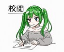 校閲、公正、感想を書きます 貴方の作品をぜひお任せ下さい！ イメージ1