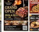 お店やイベントのチラシを作成します 集客・告知に！見やすく伝わるデザイン イメージ2