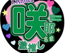 推しうちわ・ファンサうちわのデザイン承ります 推しへの気持ちをジャンボうちわに込めてみませんか？ イメージ7
