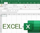 エクセル／Excelの作業を代行します データ入力、データ整理、グラフ化、テンプレート作成等 イメージ1