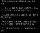 あなただけのオリジナル小説書きます 現役ライターがあなたの中に眠る物語を形にします！ イメージ1