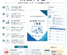 中小企業の生成AI活用・業務改善を診断します AI導入の最初の一歩を、現場業務に合わせて整理します イメージ3