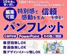 今後も編集可能なパンフレットテンプレを制作します canvaやパワーポイントなど編集可能なツールでデザイン！ イメージ1