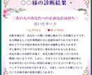 本格霊視タロット♡鑑定書お渡し致します 12時間以内に鑑定書をお渡しいたします♡ イメージ2