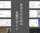 あなたのための名刺作ります [印刷納品可能]あなたの失敗のない名刺作りに イメージ1