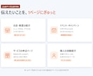 スマホ対応のLPをデザインから作成します 原稿がまとまっていなくても、一緒に考えます イメージ3