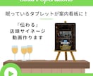 眠っているタブレットをデジタルサイネージ化します 余っている端末に説明業務や広報活動を手伝ってもらいませんか？ イメージ1