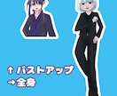 商用利用料込Vtuber、TRPG立ち絵描きます サムネイル映えするゆるデフォルメから等身まで描かせてください イメージ3