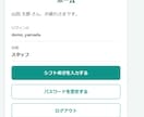 シフト作成の時間を減らすWebシステムを作ります 紙やExcelでのシフト作成を、ボタン操作でかんたんに イメージ3