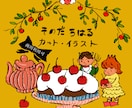 商用可！ブナンで、あったら楽しいイラスト描きます 冊子やチラシの挿絵などに！シンプルかわいいカットイラスト イメージ1