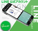 最高品質❗️LINE公式アカウント構築いたします LINEのスペシャリスト集団による『結果の最大化』を納品 イメージ3