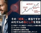 機械学習のバックテスト・検証設計をレビューします 機械学習の思わぬ落とし穴をあなたに伝えます イメージ1