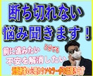 抱え切れない悩み！モヤモヤする気持ち聞きます 不安な事、抱え込んでいる事、話して下さい。そのキモチかるく イメージ1