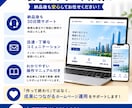 集客・採用につながるホームページを制作します 見た目だけではなく「成果」を意識したオーダーメイドWeb制作 イメージ6