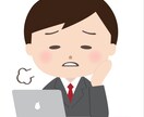 職場の悩み受付ます 職場も家庭と同じ。辛く悩みを抱えてる方、ご相談乗ります。 イメージ2