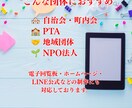 自治会・地域団体のデジタル化をサポートします 地域に合わせた無理のないデジタル化をご提案します イメージ5