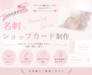 女性向けのおしゃれな名刺・ショップカード制作します あなたの想いや世界観を、一枚のデザインに。 イメージ1