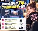 副業マスターGPTs19個セット販売します プロ動画編集者監修！完全おまかせで台本作成！便利ツールも！ イメージ3