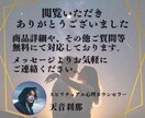 初回限定：二人の魂を共鳴させ、奇跡を引き寄せます 【シンクロニシティ強制縁結び】〜すれ違う運命に、終止符を〜 イメージ10