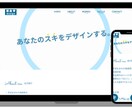 WIXを使ったHPの編集、更新を行います お客様のスキをデザインします＾＾　後悔させません！ イメージ3