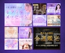 スピ＆占い｜サムネイルテンプレート30点出品します 6月限定価格⭐占い師さん向けデザイン⭐Canvaで編集 イメージ6