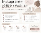Instagram投稿文を1本作成します 伝えたいことをお聞きして、あなたらしい投稿文に整えます イメージ2