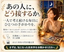 職場の「あの人はなぜ？」をタロットで読み解きます 相手を知って、振り回されない付き合い方を見つけます イメージ10