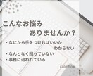 何に困っているか不明な方へ事務整理します 小さな会社の事務整理・業務改善サポート イメージ2