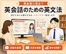月2回｜大人（社会人・大学生）向けに英語を教えます 【やり直し英語学習】英会話のための英文法／月4回もOKです！ イメージ10