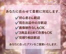 ココナラ占いをあなたらしく売れる形へ育てます あなたの魅力が伝わる売れるページへ イメージ9