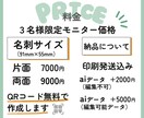 個性が光る名刺・カード作ります 【モニター価格】印刷・発送込み！先着３名様限定価格です☺︎ イメージ3