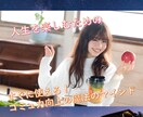 コミュニケーション力を上げる極意を教えます 人間関係の悩みがフッと吹き飛びます。楽しく生きましょう！ イメージ3