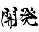 プログラミング系の実践中です。なんでもやります 勉強中で実践したいです。なんでもやります イメージ1