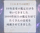 彼との魂のつながりを霊視でツインレイ鑑定します 気になる彼とつながることができるのか鑑定します イメージ5