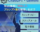 Web集客プロンプト販売します 「もうスキルは不要」集客プロンプトオールインワンパッケージ イメージ1