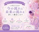 恋愛・仕事・お金｜今の流れと未来を詳しく鑑定します 気持ち・現状・これからの流れ・必要な行動を丁寧に読み解きます イメージ1