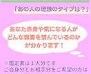 あなたやお相手に合った恋愛の仕方が分かります あなたや気になる人がどんな恋愛を望んでいるのかが分かる鑑定書 イメージ4