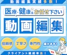 クリニック専門｜YouTube＆PR動画編集します 管理栄養士×動画編集者がつくる、信頼される医療機関の情報発信 イメージ1