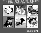 ペットのグレーのデフォルメイラストを描きます デフォルメした絵はこちらで承ります！ イメージ5