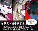 アイコン、一枚絵、立ち絵等何でも描きます 商用利用・絵柄指定OK！サムネ、キービジュアル、ゲーム等に！ イメージ1