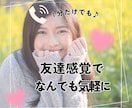 誰かとちょっと繋がりたいとき、1分でもお話聞きます 寂しいとき。友達感覚で気軽に話したいとき。ちょっとだけでも。 イメージ1