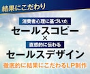 即納7日！原稿から丸ごとLP制作します セールスデザイナー認定協会／プラチナランク イメージ3